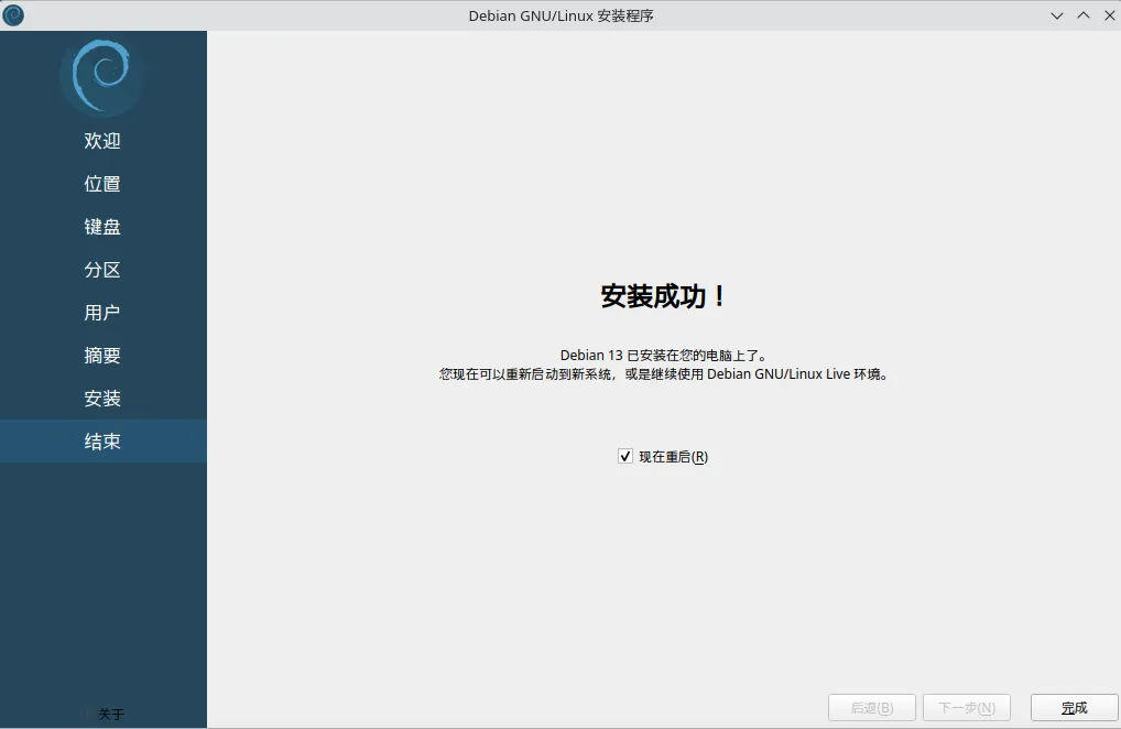 debian-install-10