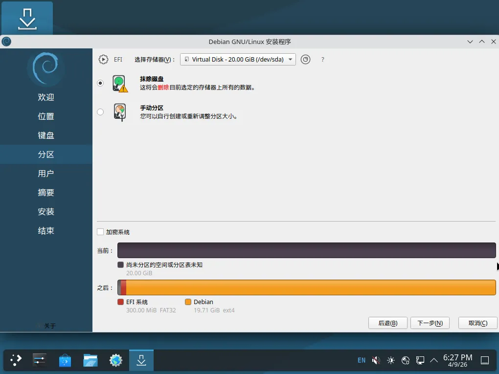debian-install-6